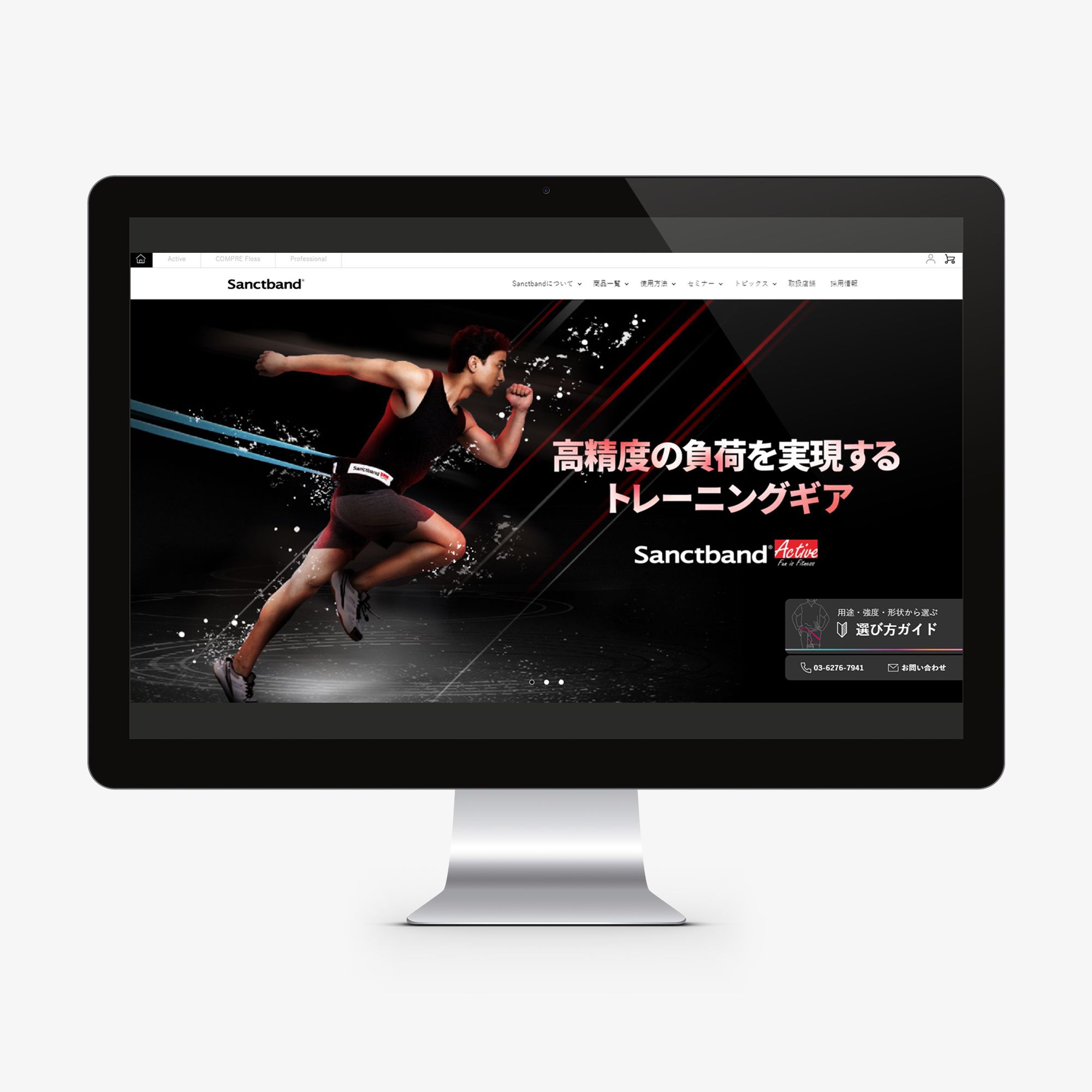 株式会社サンクト・ジャパン 株式会社サンクト・ジャパン アクティブシリーズ
