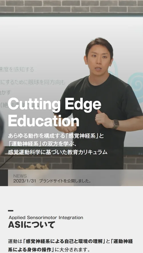 ファーストビュー（モバイル）