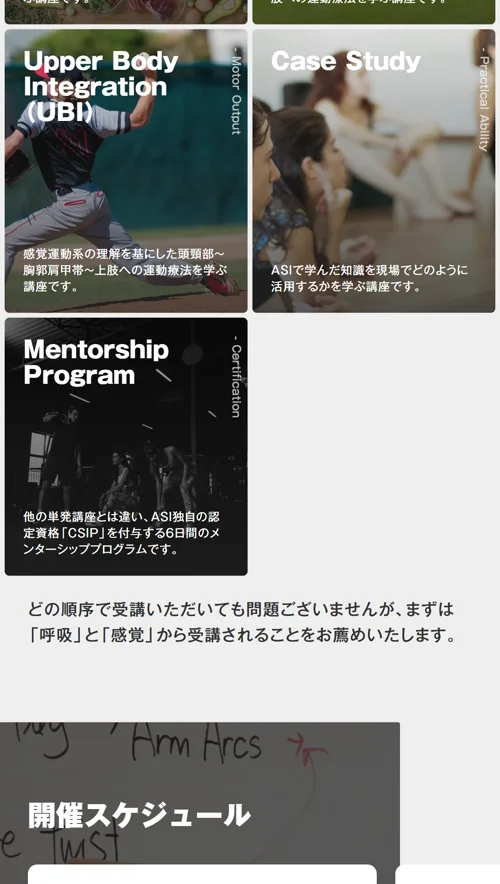 講座構成（モバイル）