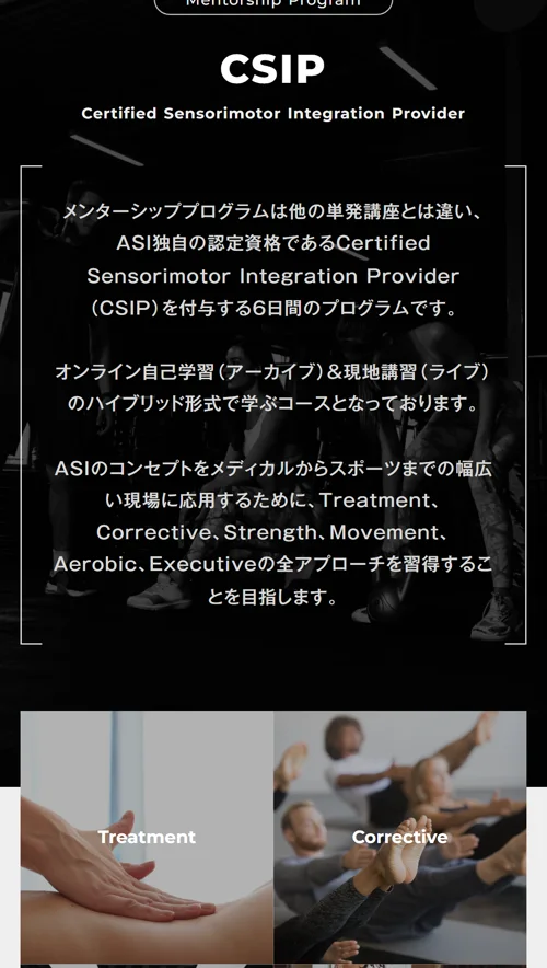 開催スケジュール（モバイル）