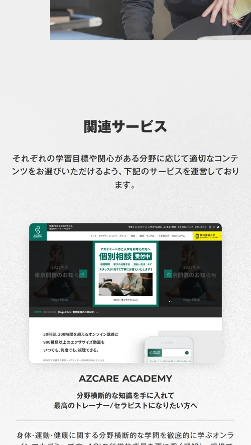 よくあるご質問（モバイル）