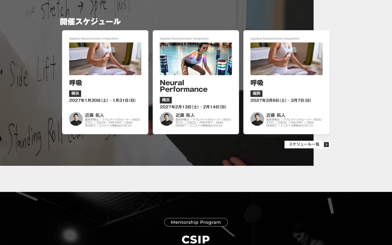 開催スケジュール