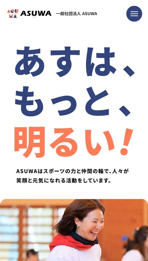 ファーストビュー（モバイル）