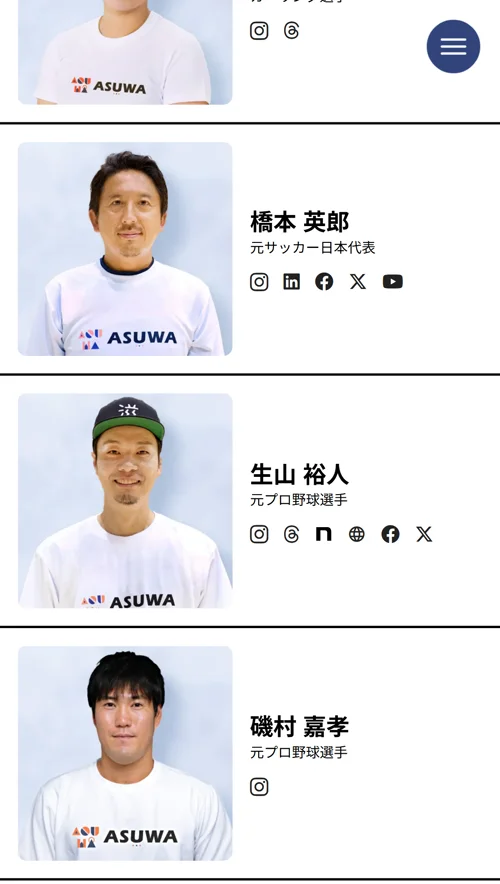 活動予定（モバイル）