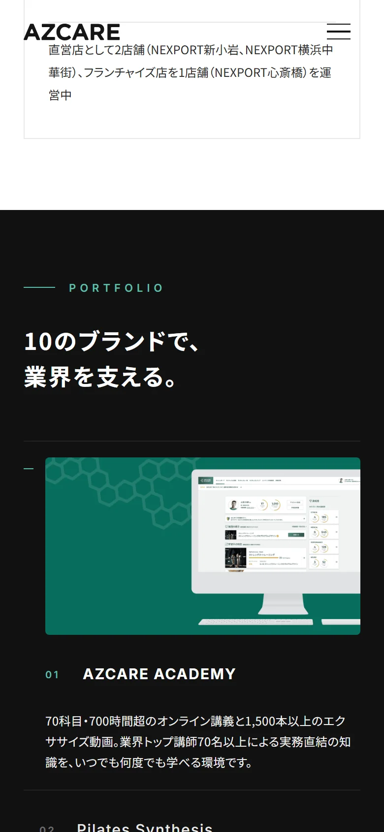 ブランドポートフォリオ（モバイル）