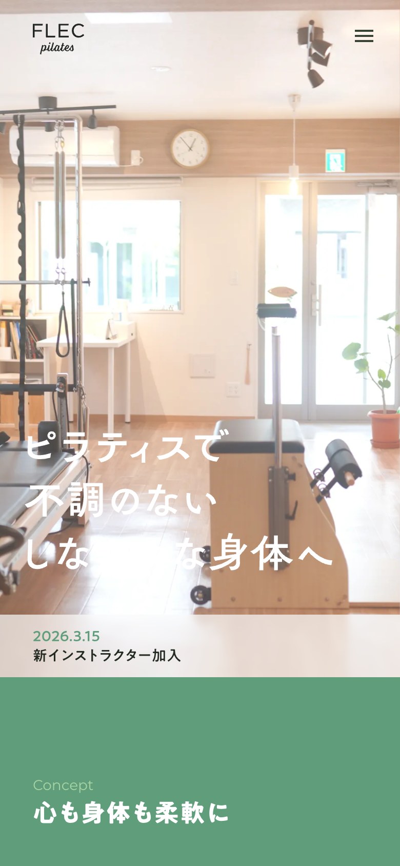 ファーストビュー（モバイル）