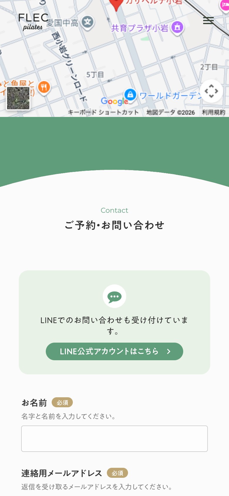 アクセス・ご予約フォーム（モバイル）