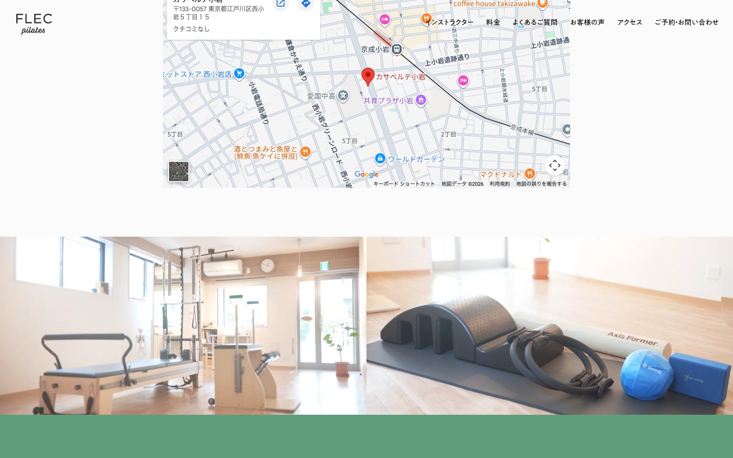 アクセスとスタジオ内観