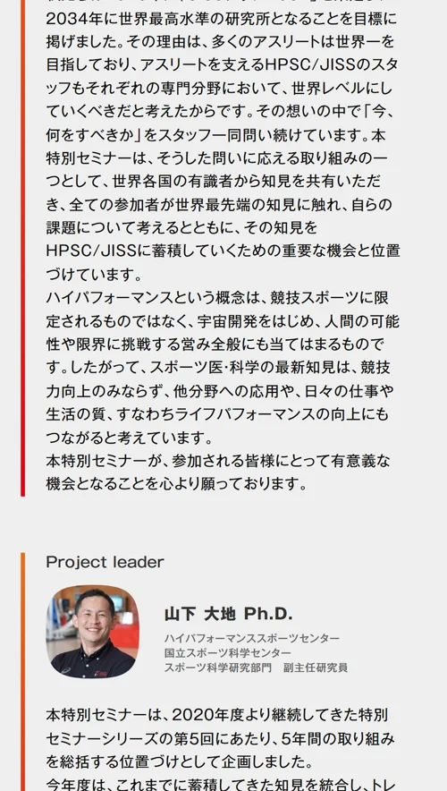 ファーストビュー（モバイル）
