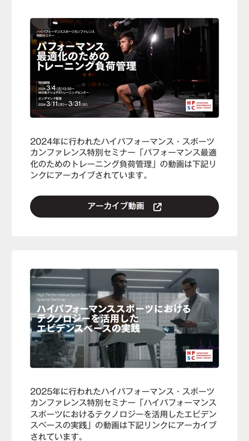オンデマンド講演（モバイル）