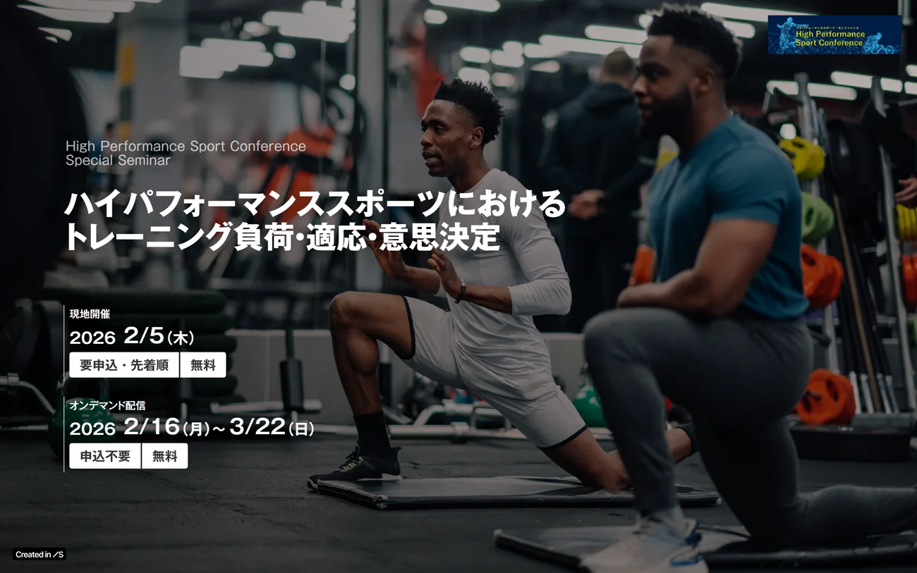 特設ページのファーストビュー