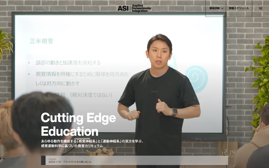 AZCARE株式会社 Applied Sensorimotor Integration