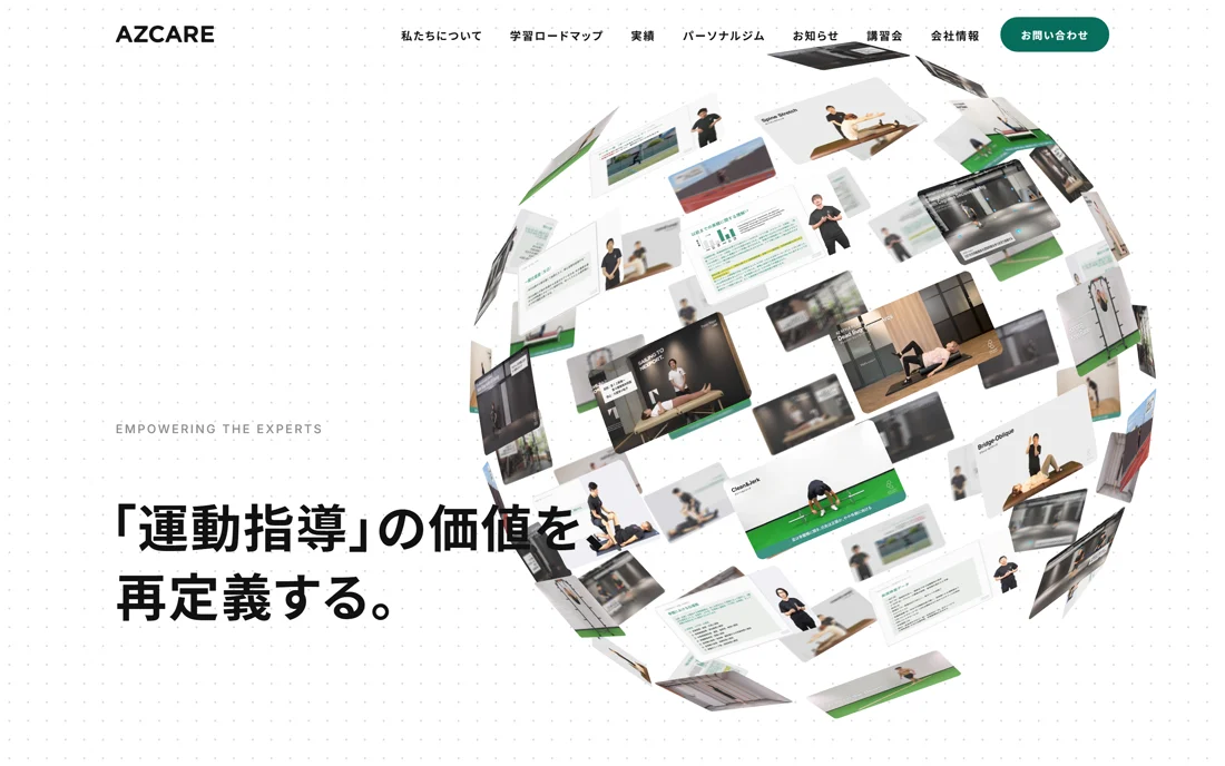 AZCARE株式会社 AZCARE コーポレートサイト