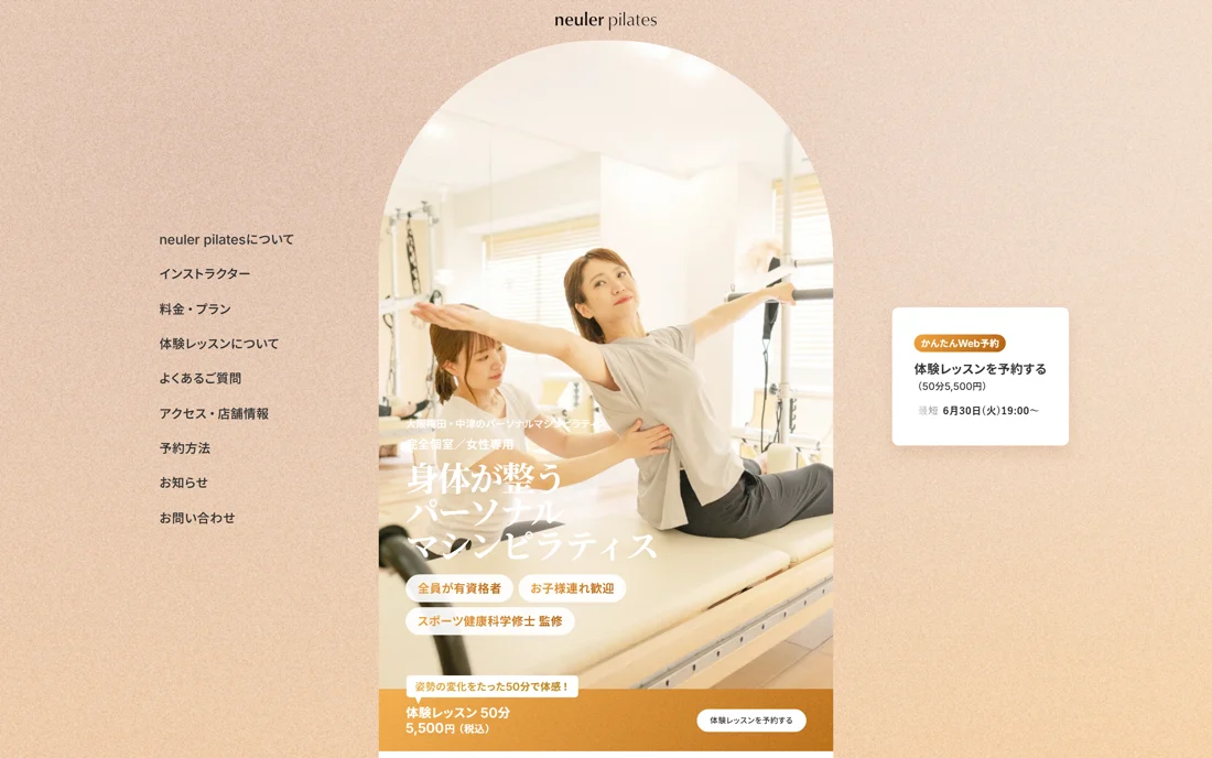 株式会社LEARNED neuler pilates