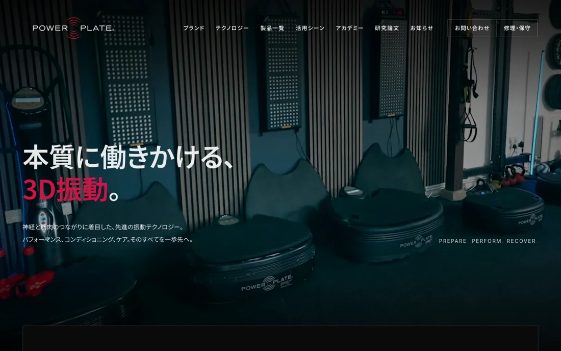 株式会社サンクト・ジャパン Power Plate 日本公式サイト