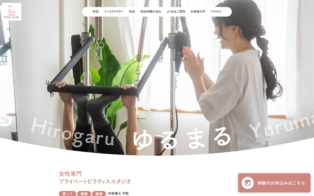 ruru Pilates Studio ruru Pilates Studio