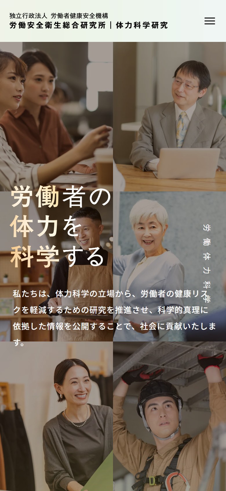 ファーストビュー（モバイル）