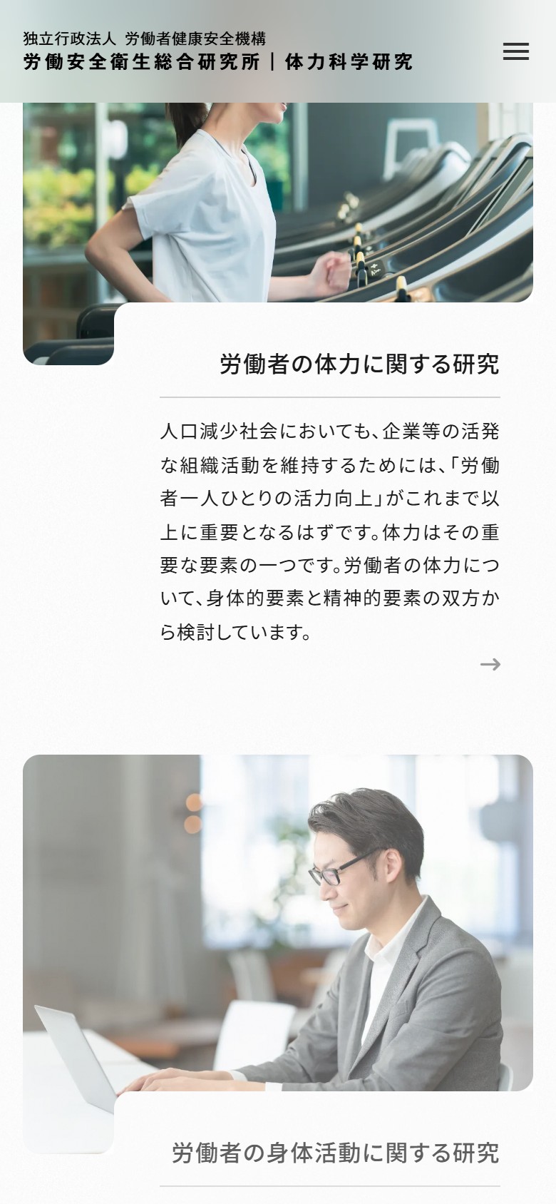 CRF簡易評価（モバイル）