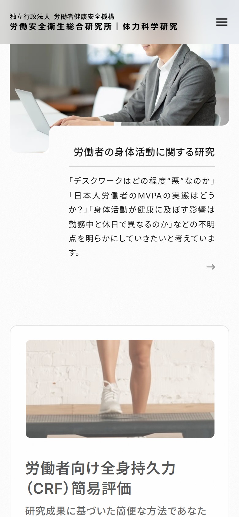 研究業績・お知らせ（モバイル）