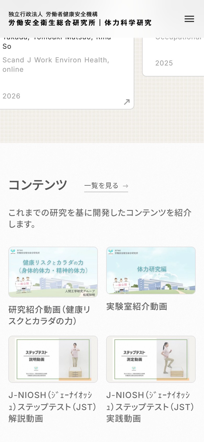 研究代表者・フッター（モバイル）