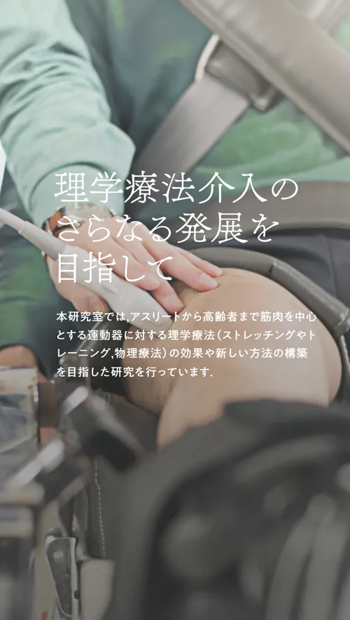 ファーストビュー（モバイル）