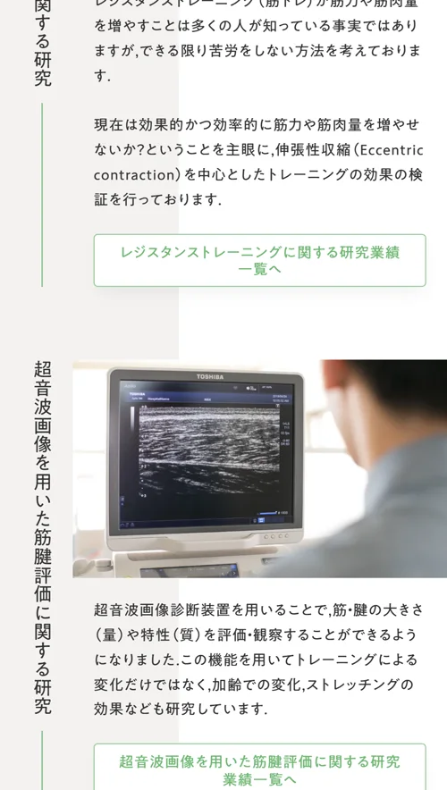 研究テーマつづき（モバイル）