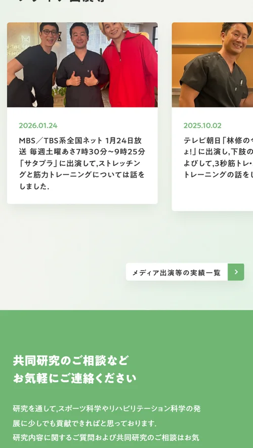 お問い合わせ（モバイル）