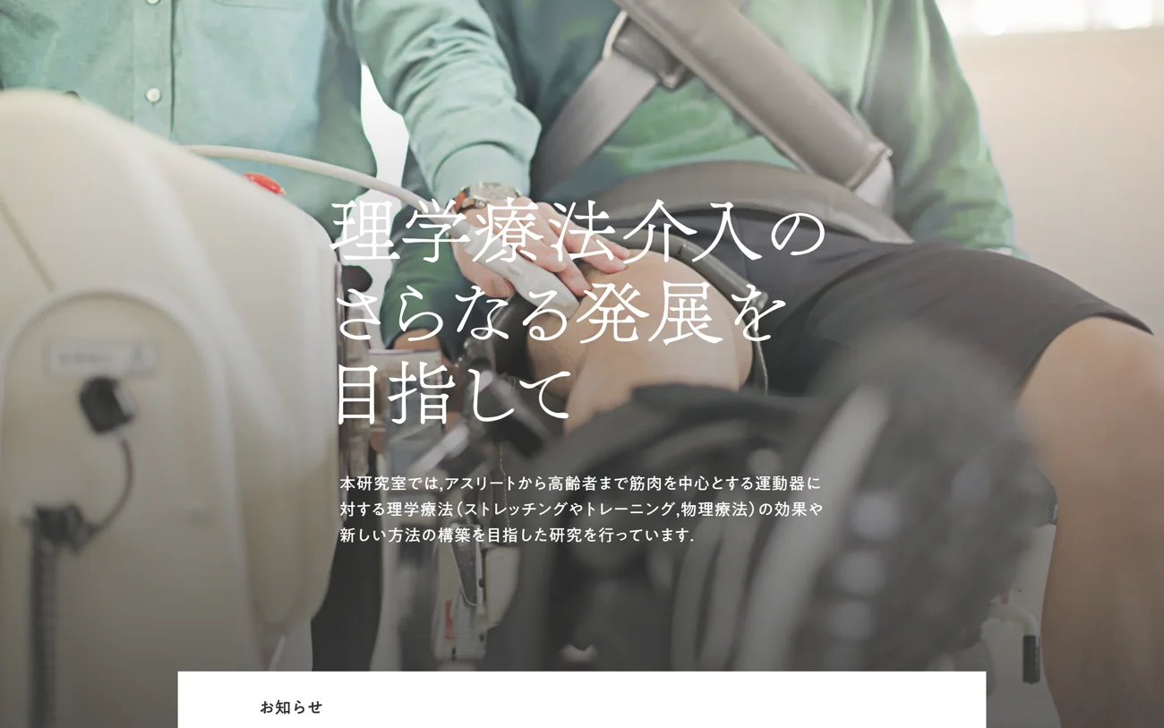 トップページのファーストビュー