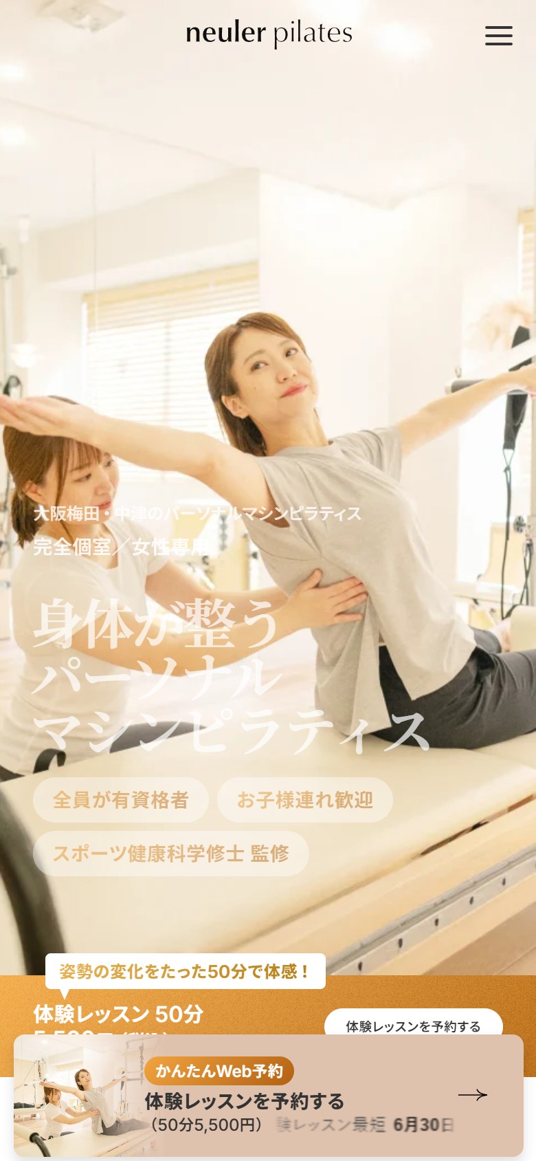 ファーストビュー（モバイル）