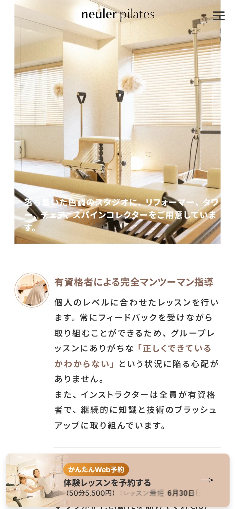 スタジオ紹介（モバイル）