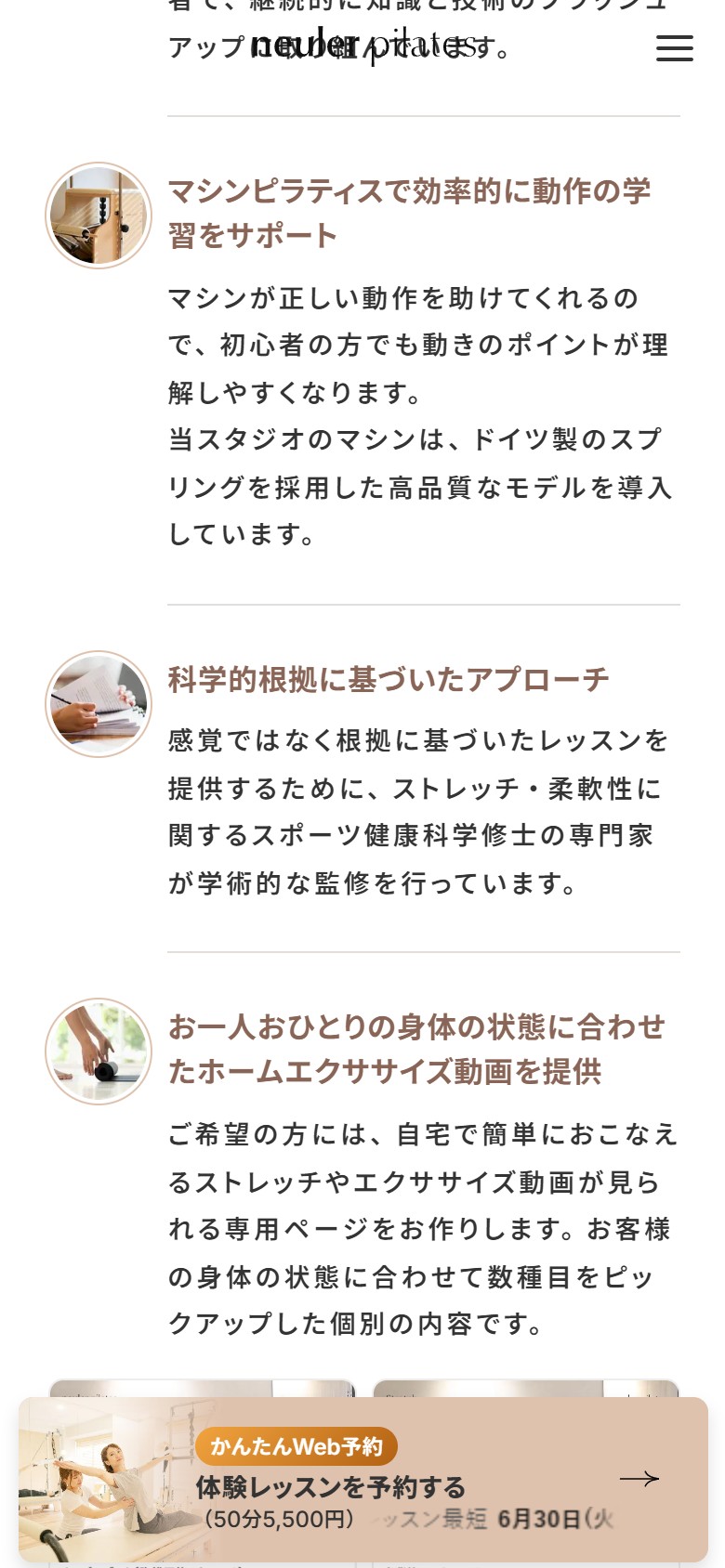 特長紹介（モバイル）