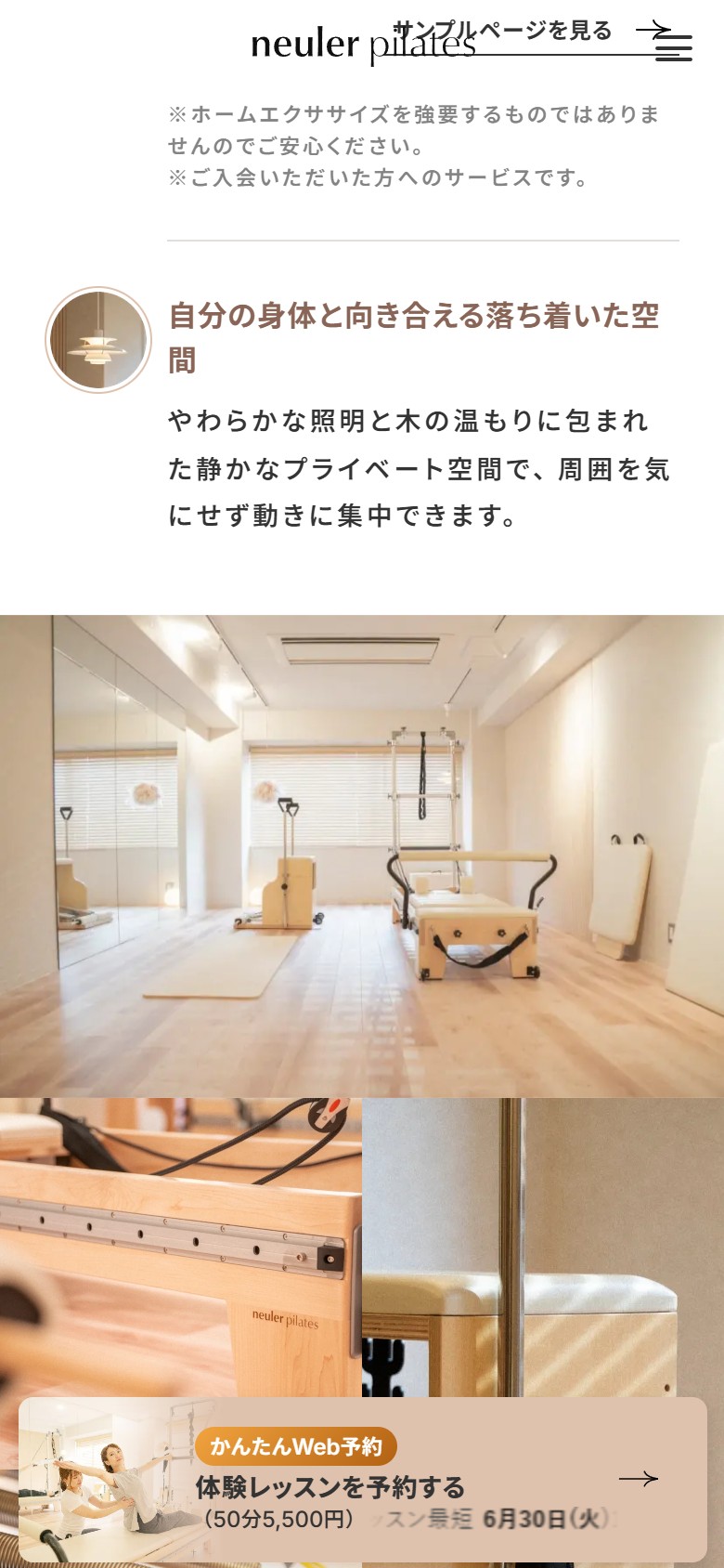 スタジオ空間（モバイル）