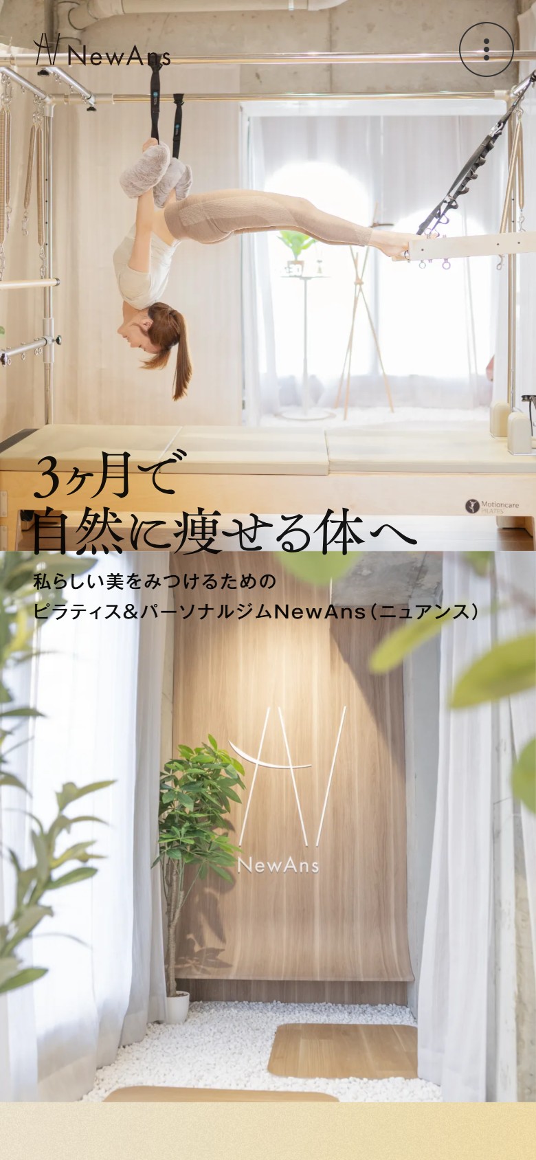 ファーストビュー（モバイル）