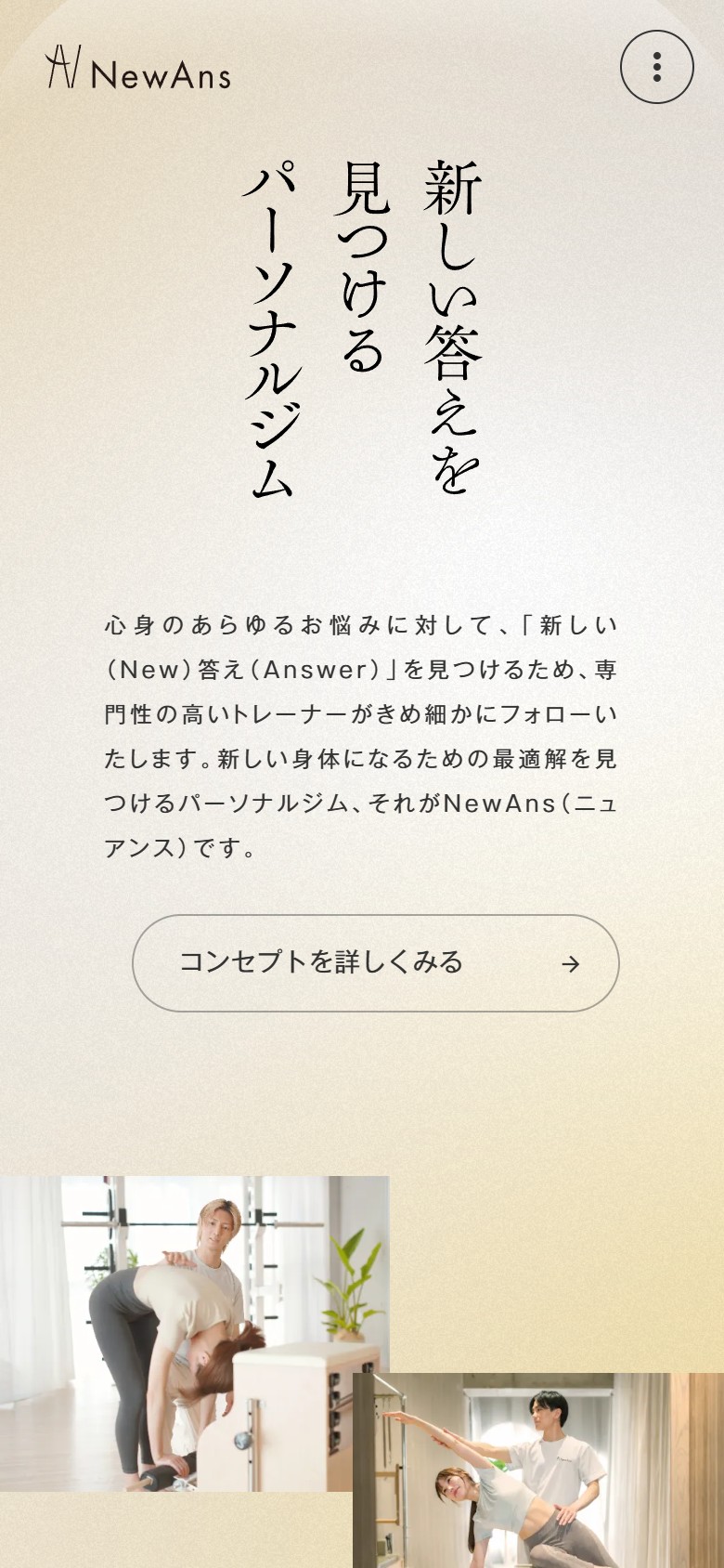 サービス紹介（モバイル）