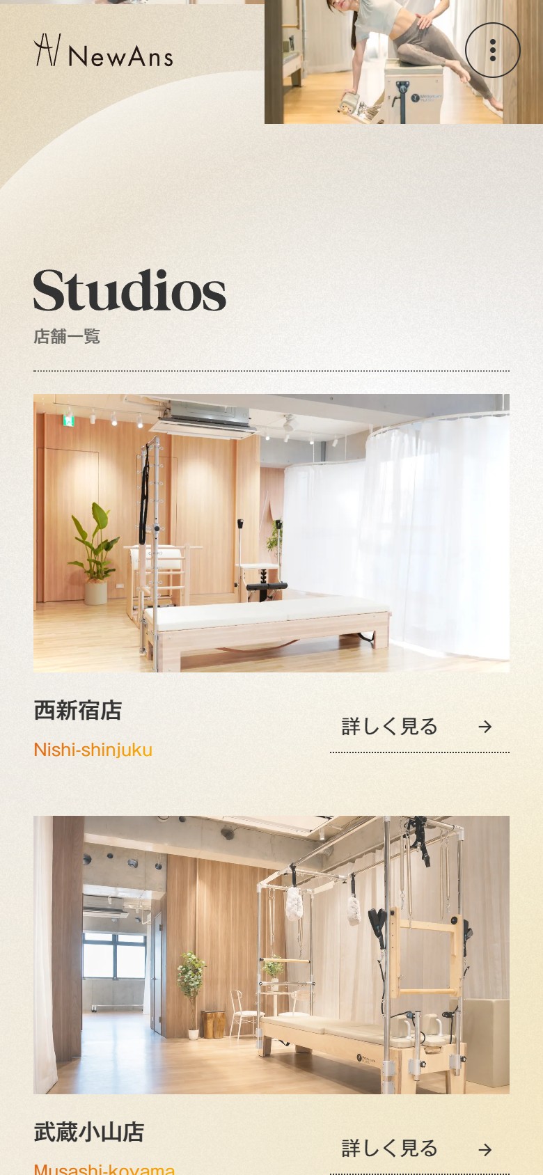 店舗一覧（モバイル）