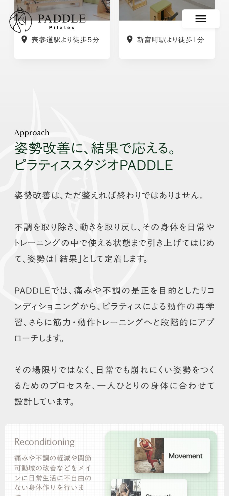 店舗詳細（モバイル）