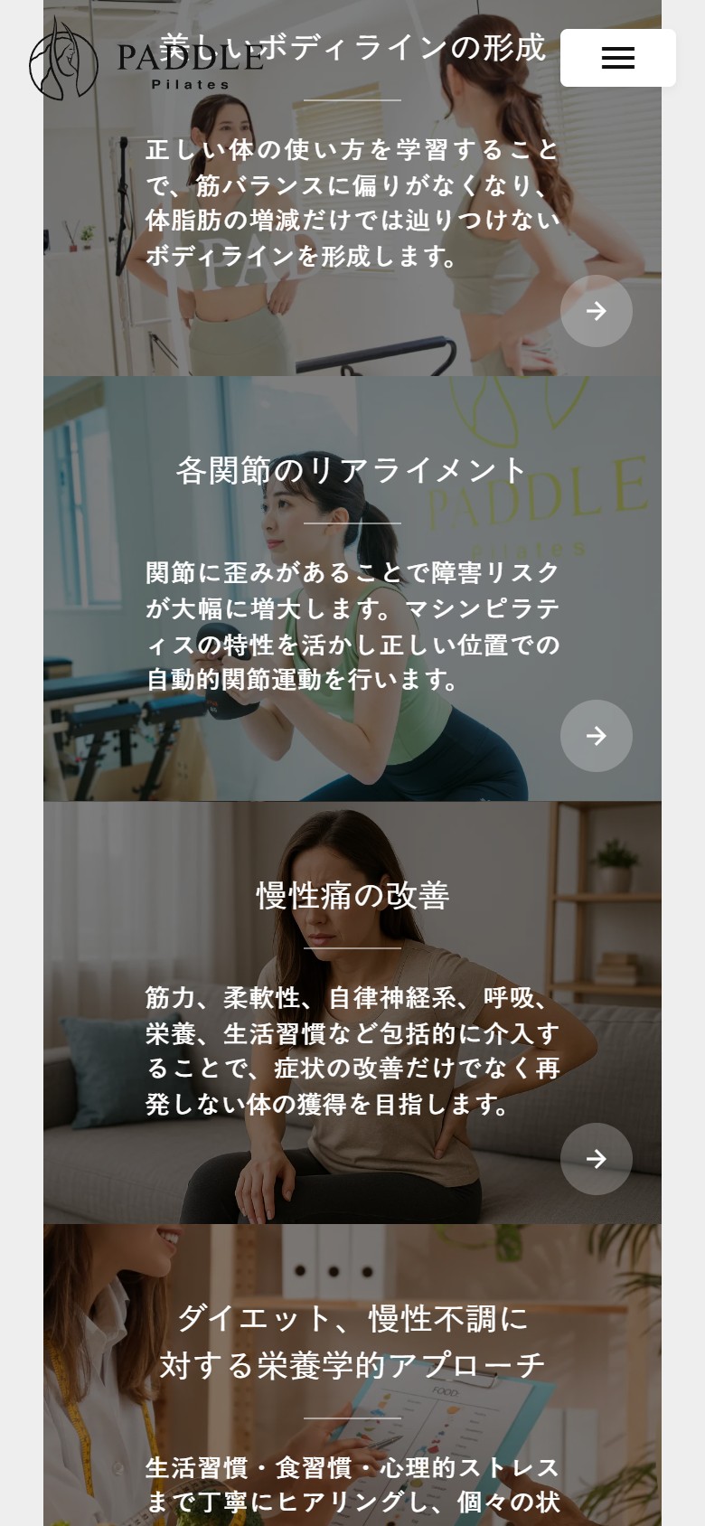 解決できる課題（モバイル）