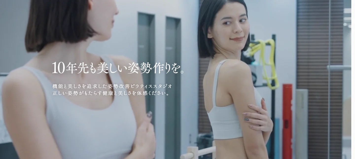 PADDLE Pilates トップページのファーストビュー