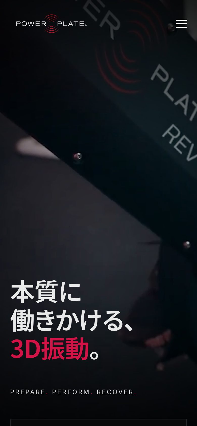 ファーストビュー（モバイル）
