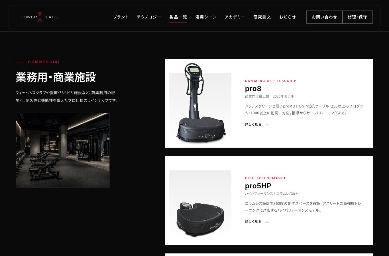 製品ラインナップ一覧