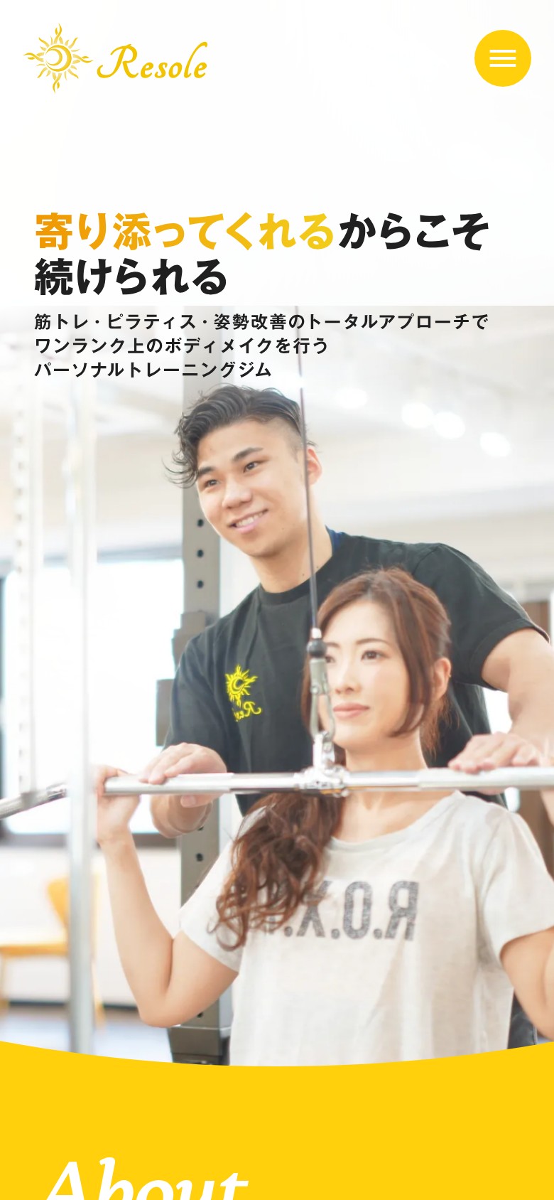 ファーストビュー（モバイル）