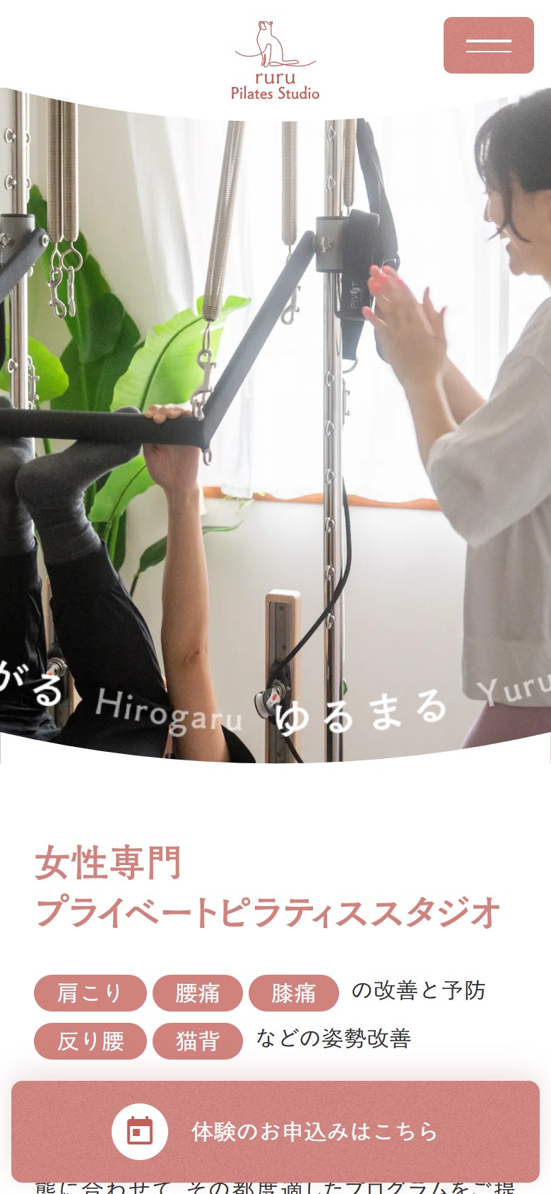 ファーストビュー(モバイル)