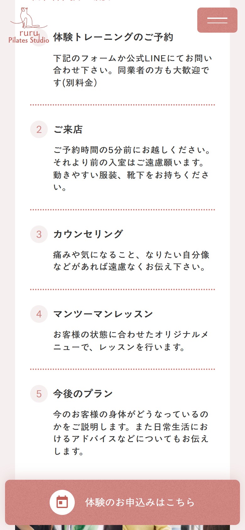 お客様の声(モバイル)