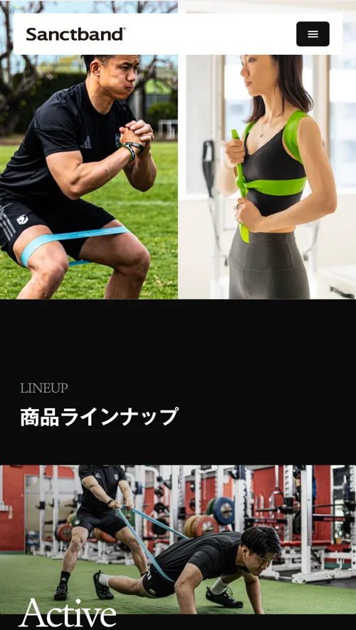 商品ラインナップ（モバイル）