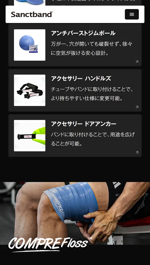 導入事例（モバイル）
