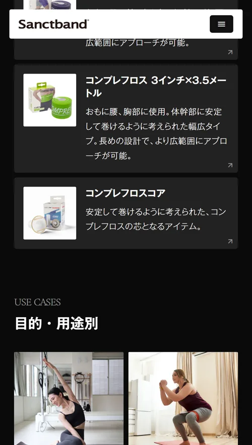 よくあるご質問（モバイル）